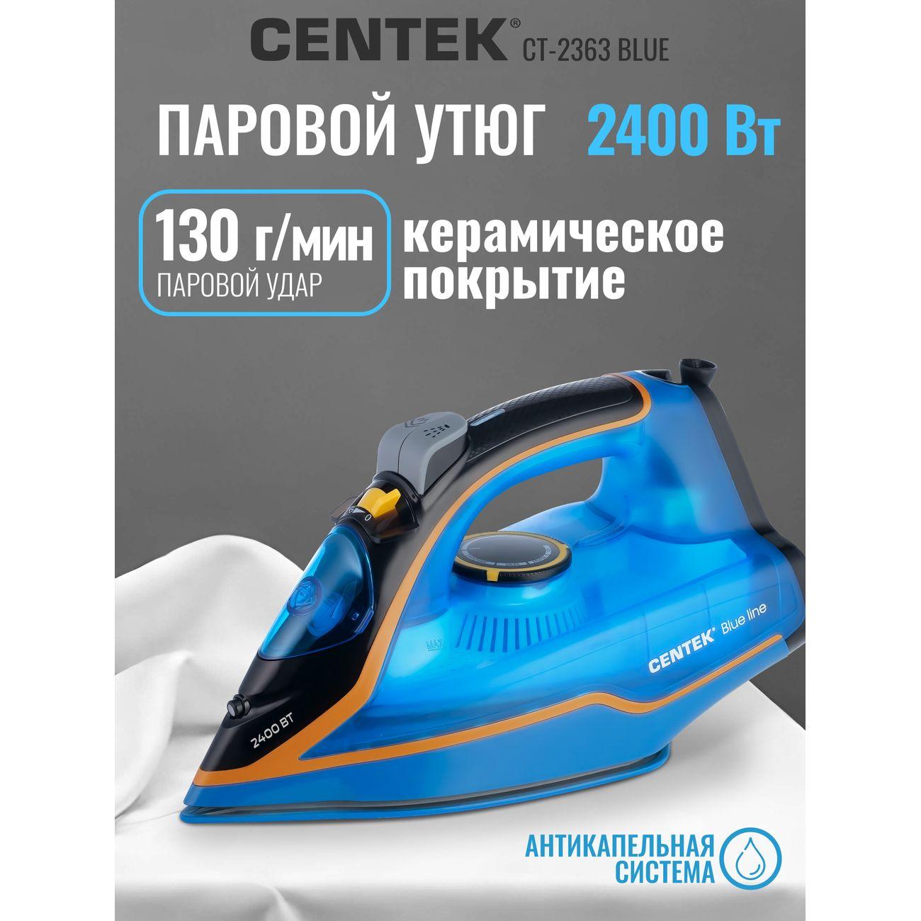 Утюг Centek CT-2363 Blue фото