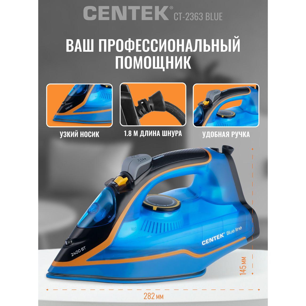 Утюг Centek CT-2363 Blue