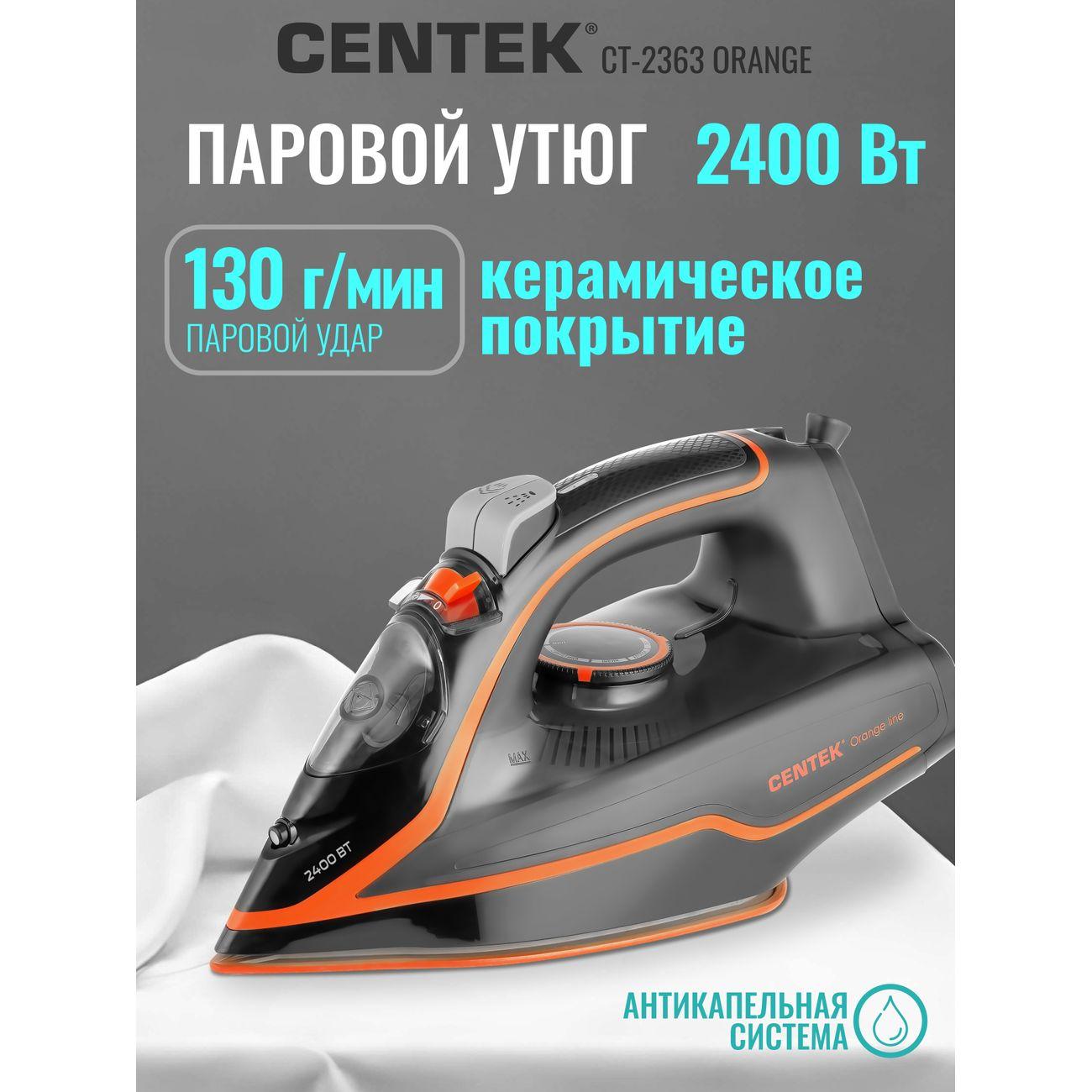 Утюг Centek CT-2363 Orange фото