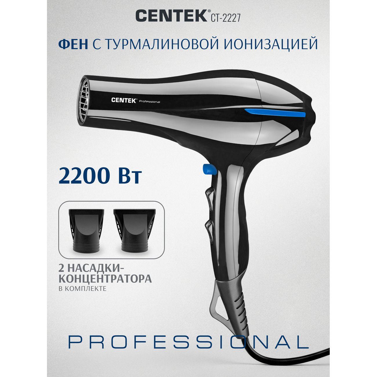 Фен Centek CT-2227 фото