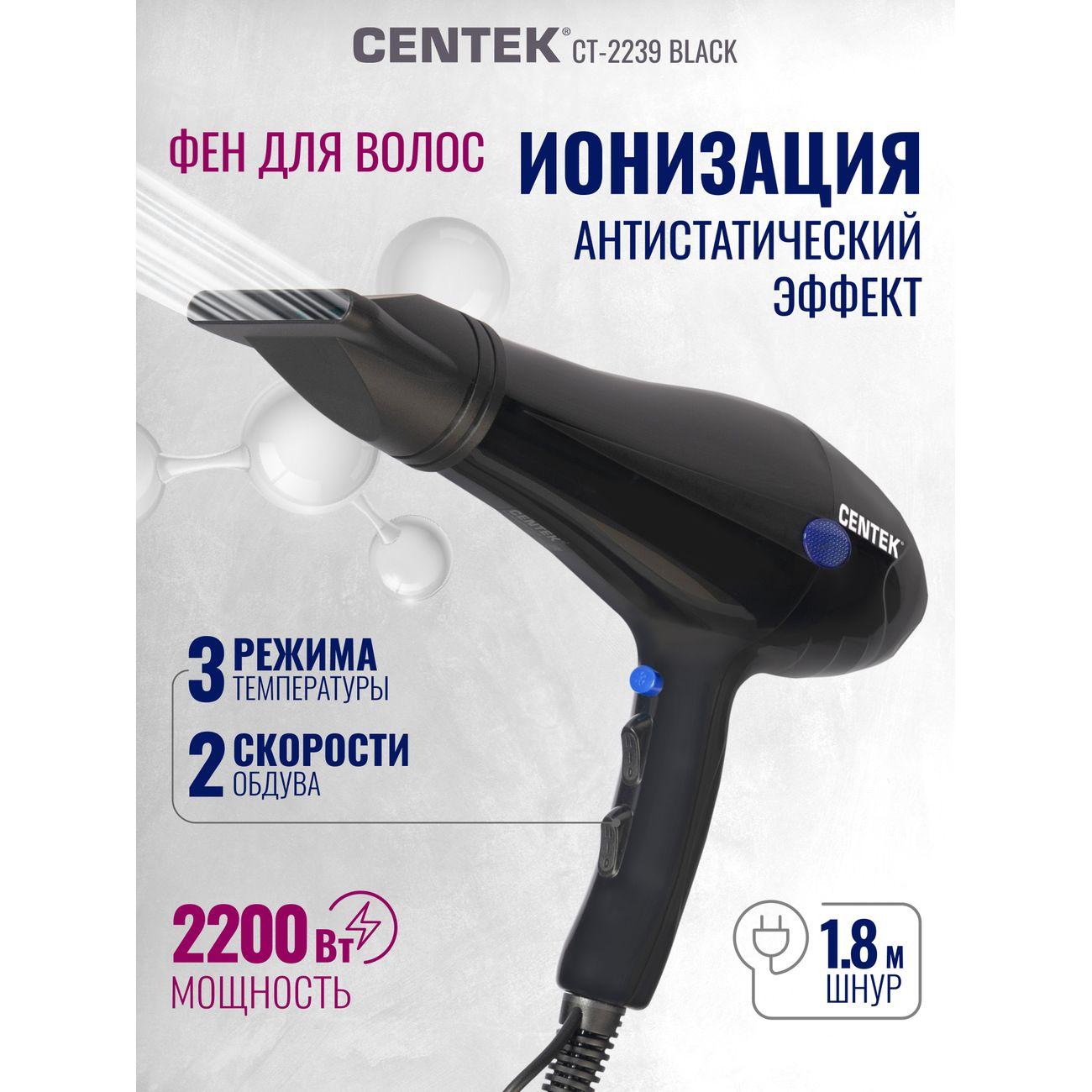 Фен Centek CT-2239 фото