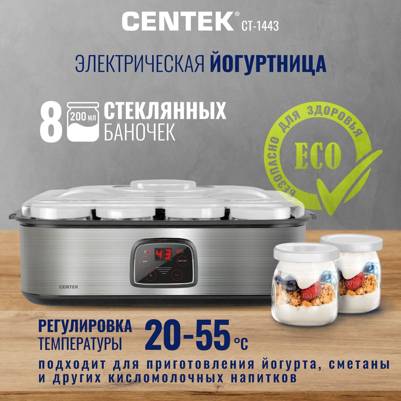 Йогуртница Centek CT-1443 фото
