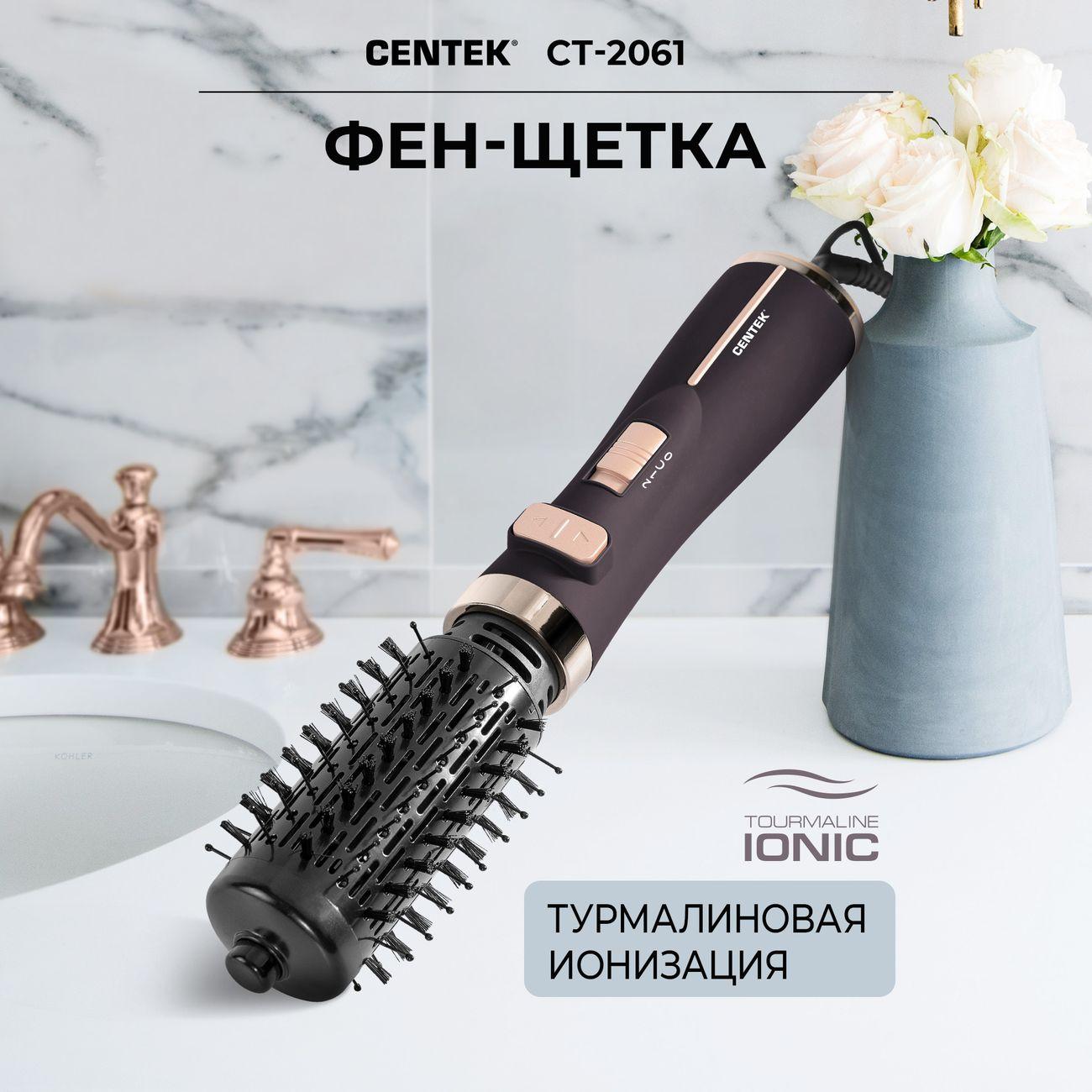 Фен-щетка Centek CT-2061