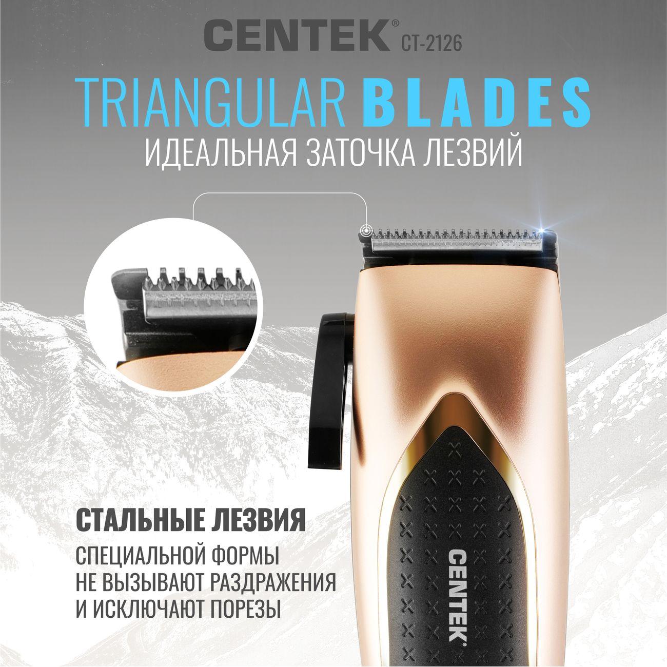 Машинка для стрижки волос Centek CT-2126