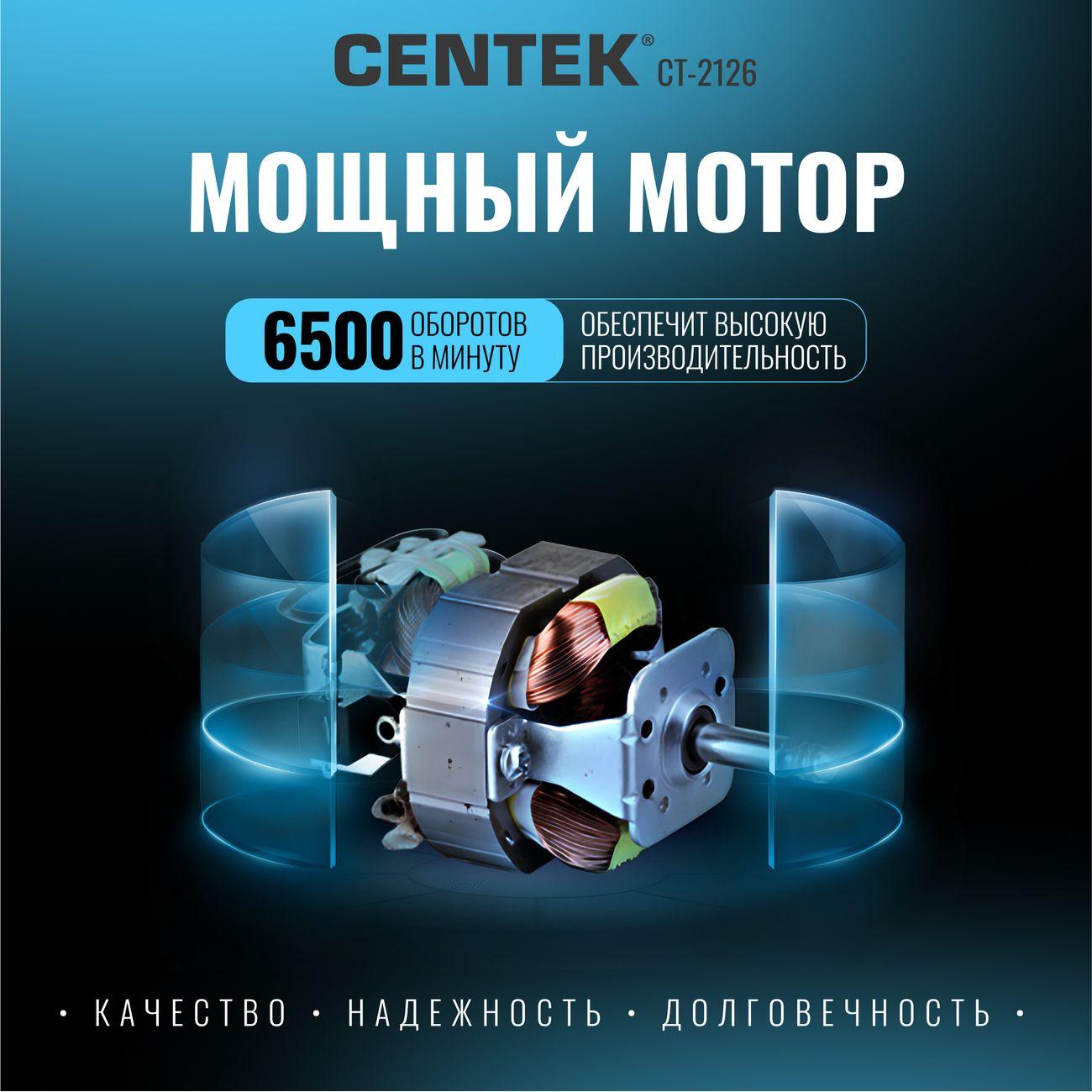 Машинка для стрижки волос Centek CT-2126