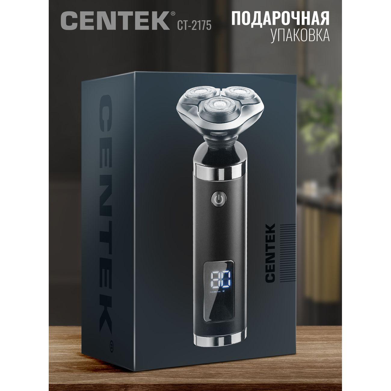 Электробритва Centek CT-2175