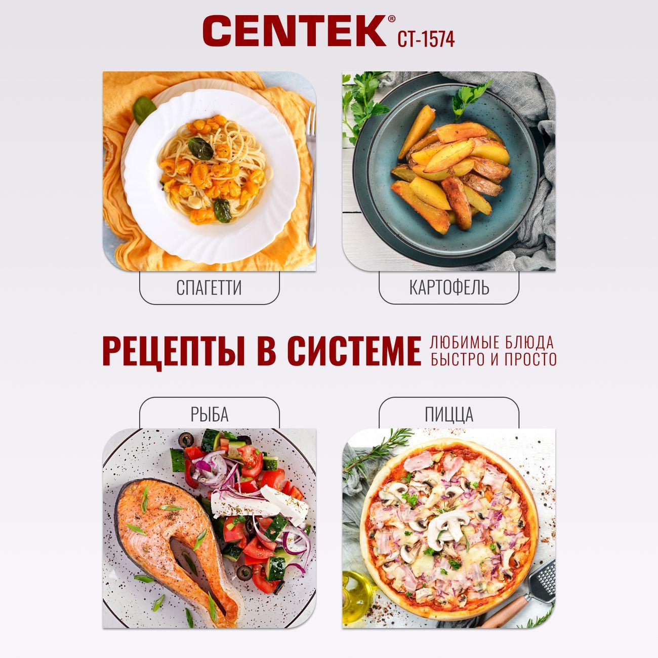 Микроволновая печь Centek CT-1574