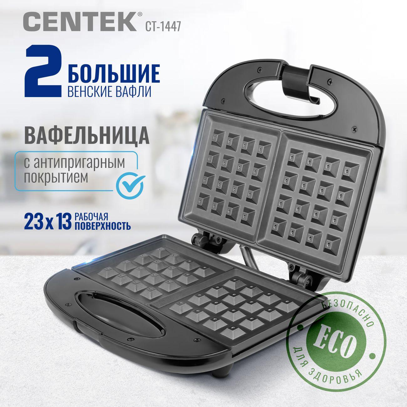 Вафельница Centek CT-1447