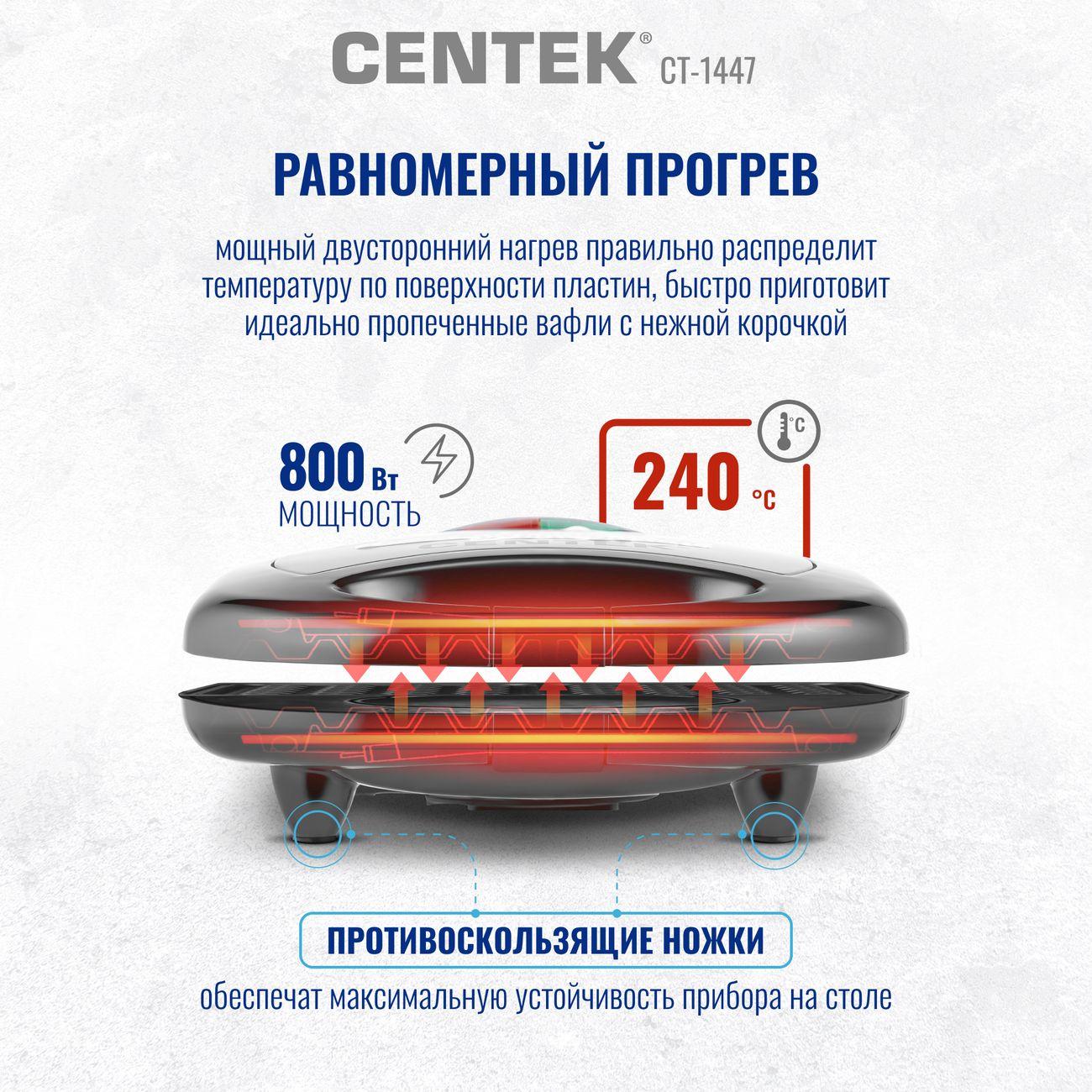 Вафельница Centek CT-1447