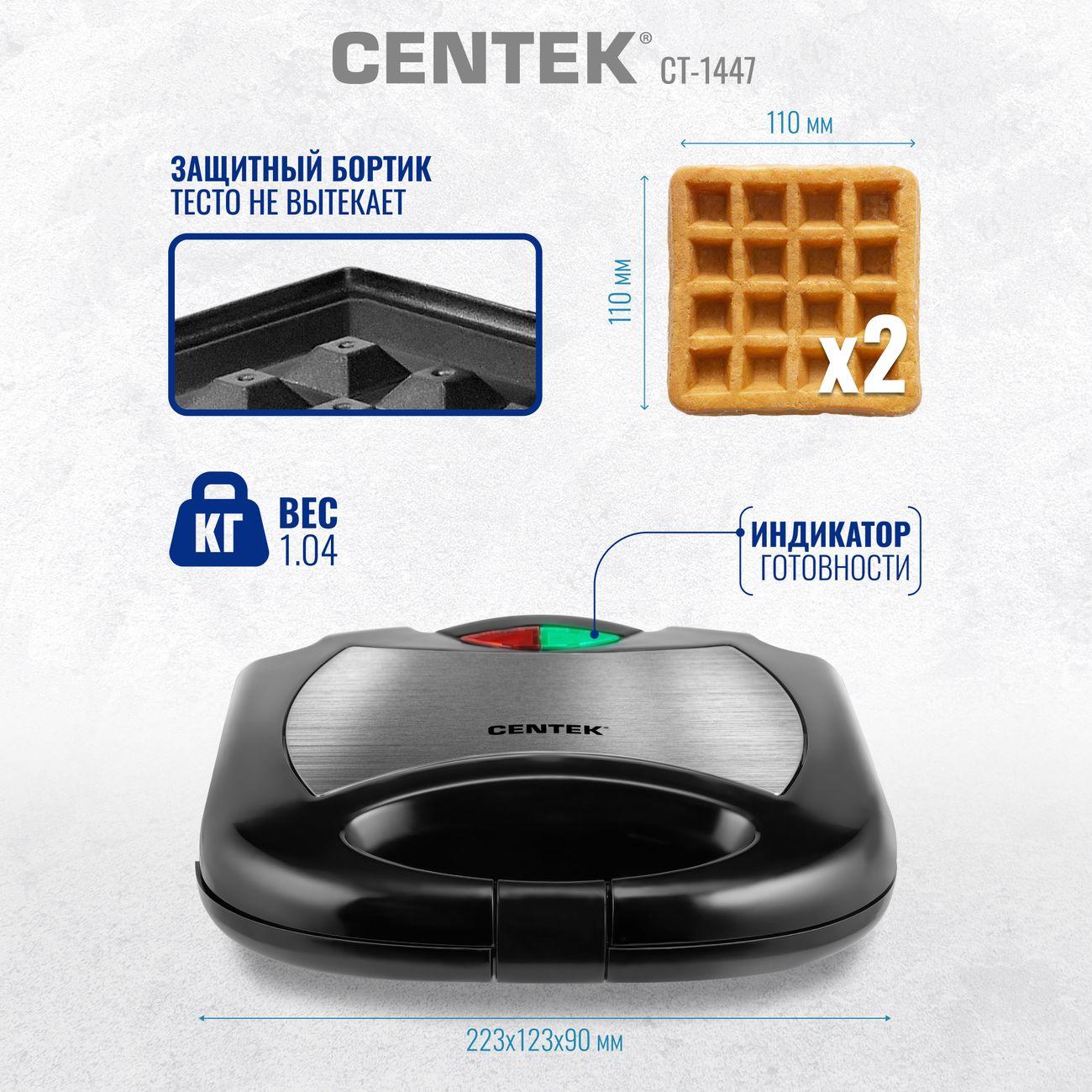 Вафельница Centek CT-1447
