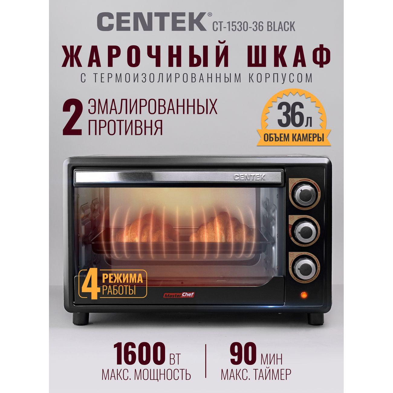 Мини-печь Centek CT-1530-36 Black