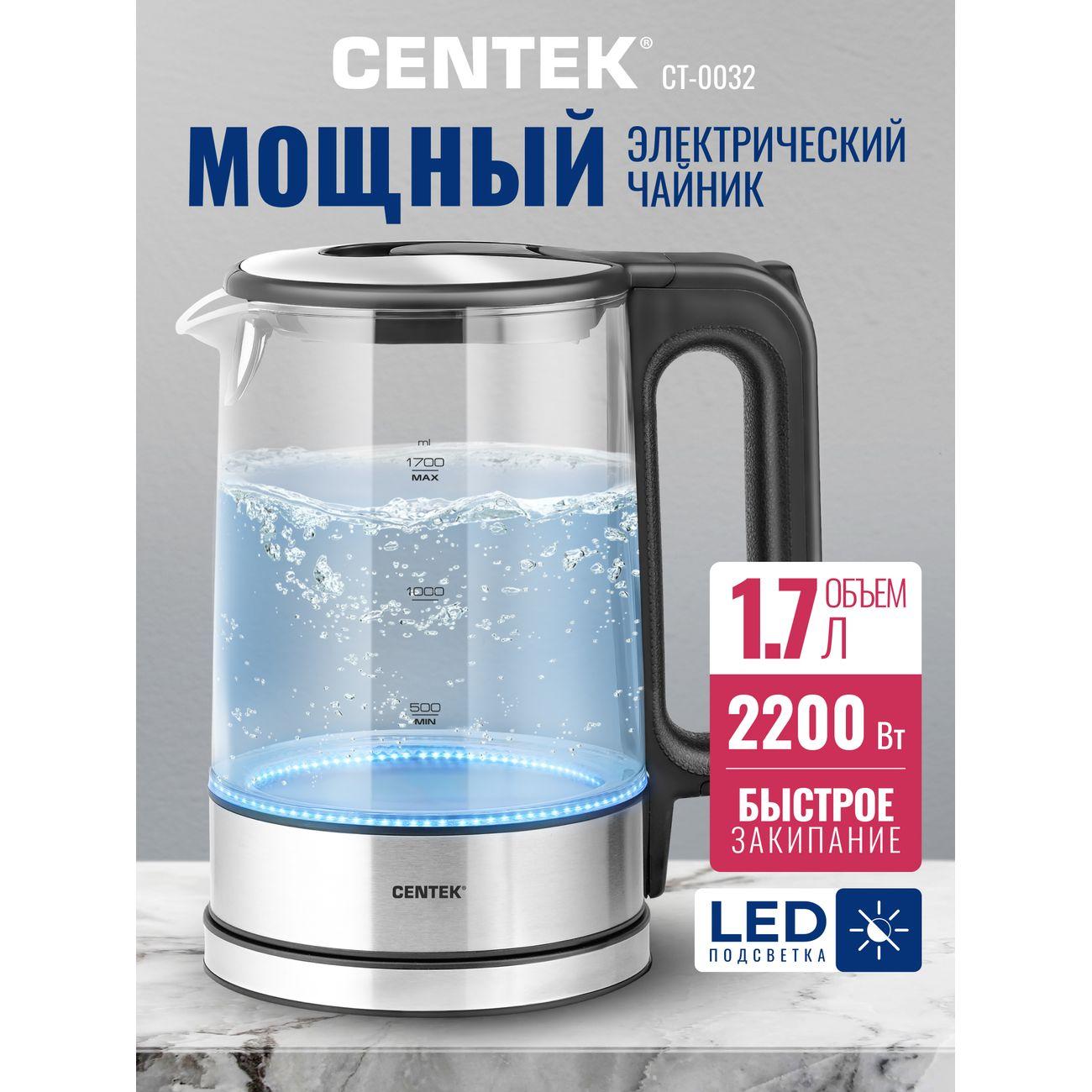 Электрочайник Centek CT-0032 фото