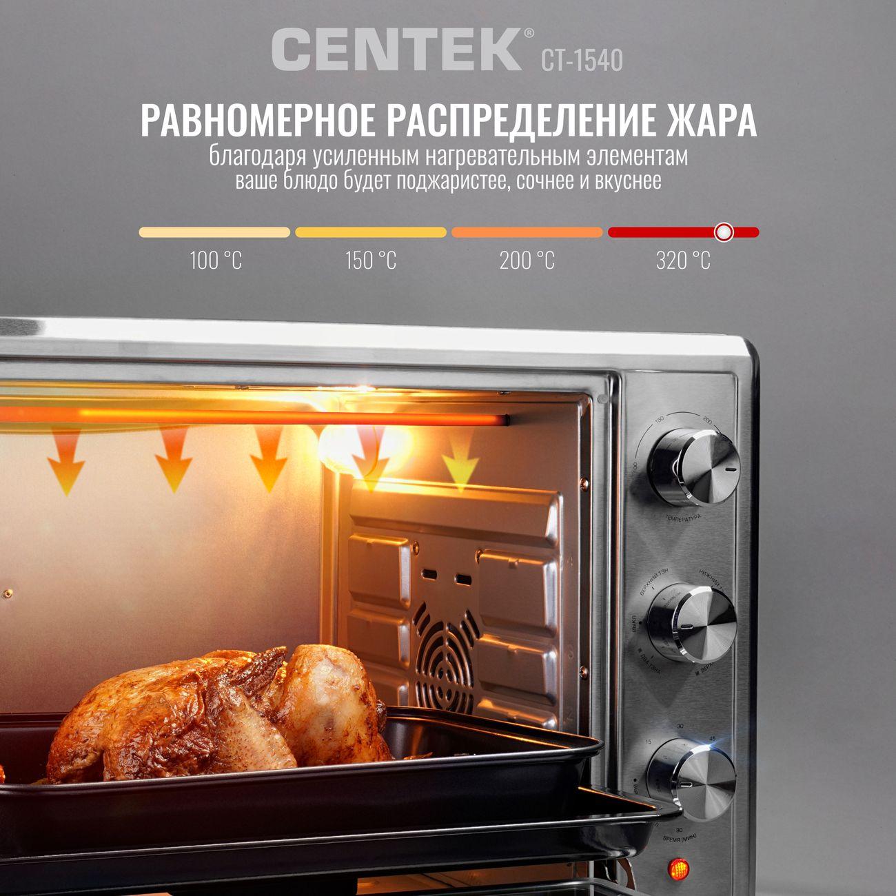 Мини-печь Centek CT-1540