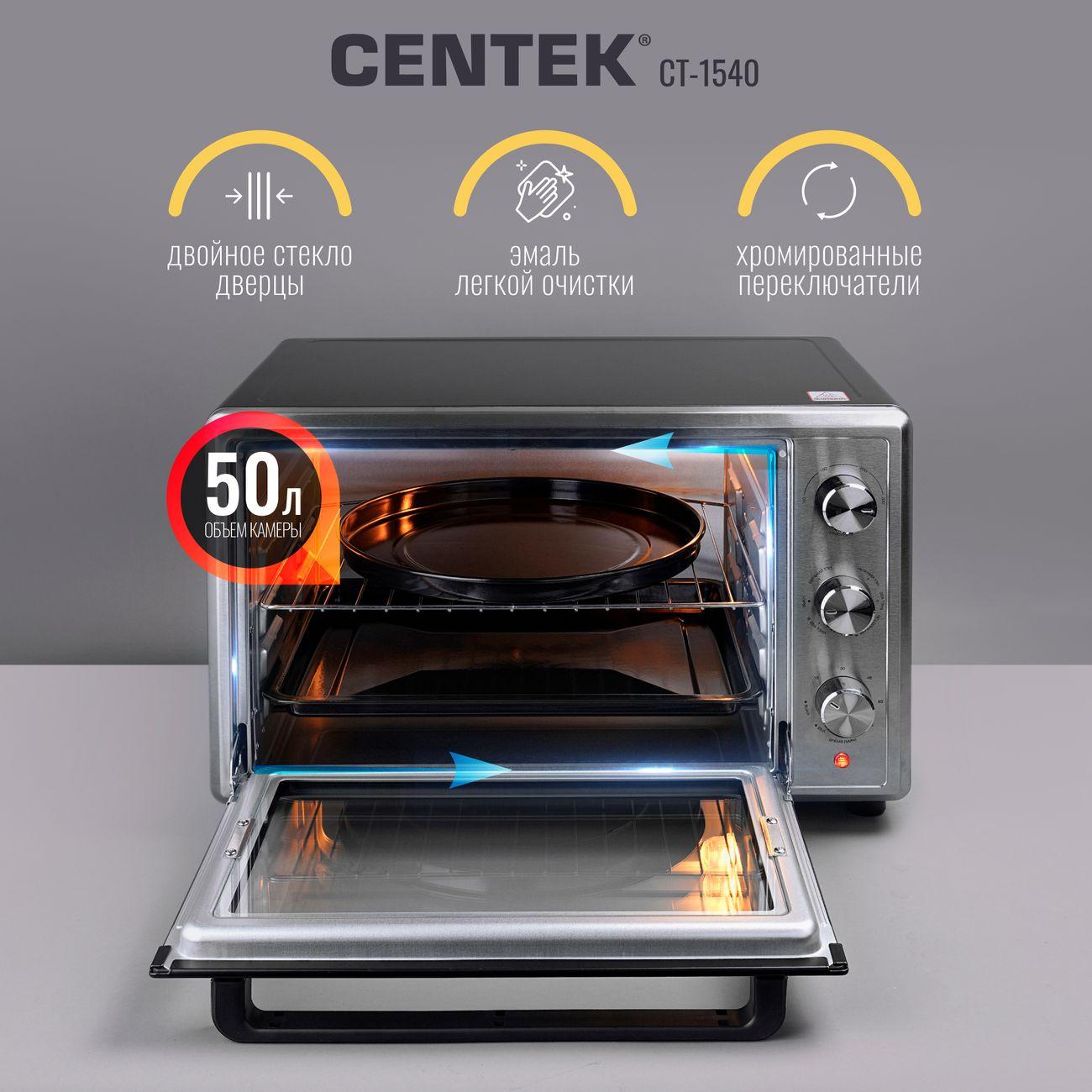 Мини-печь Centek CT-1540