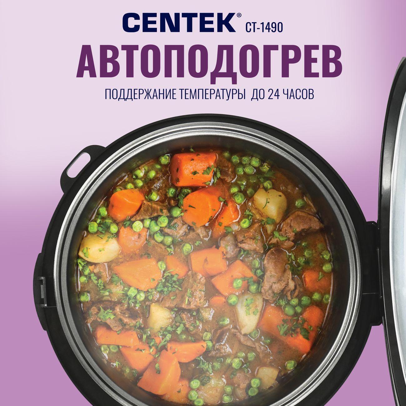 Мультиварка Centek CT-1490 5л
