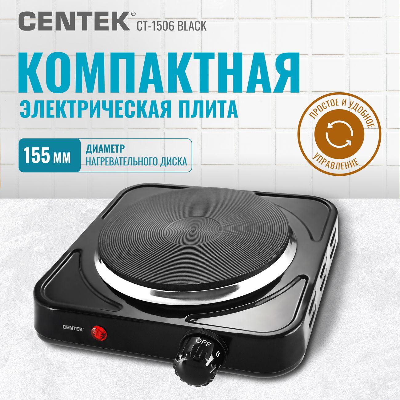 Настольная электрическая плита Centek CT-1506 Black