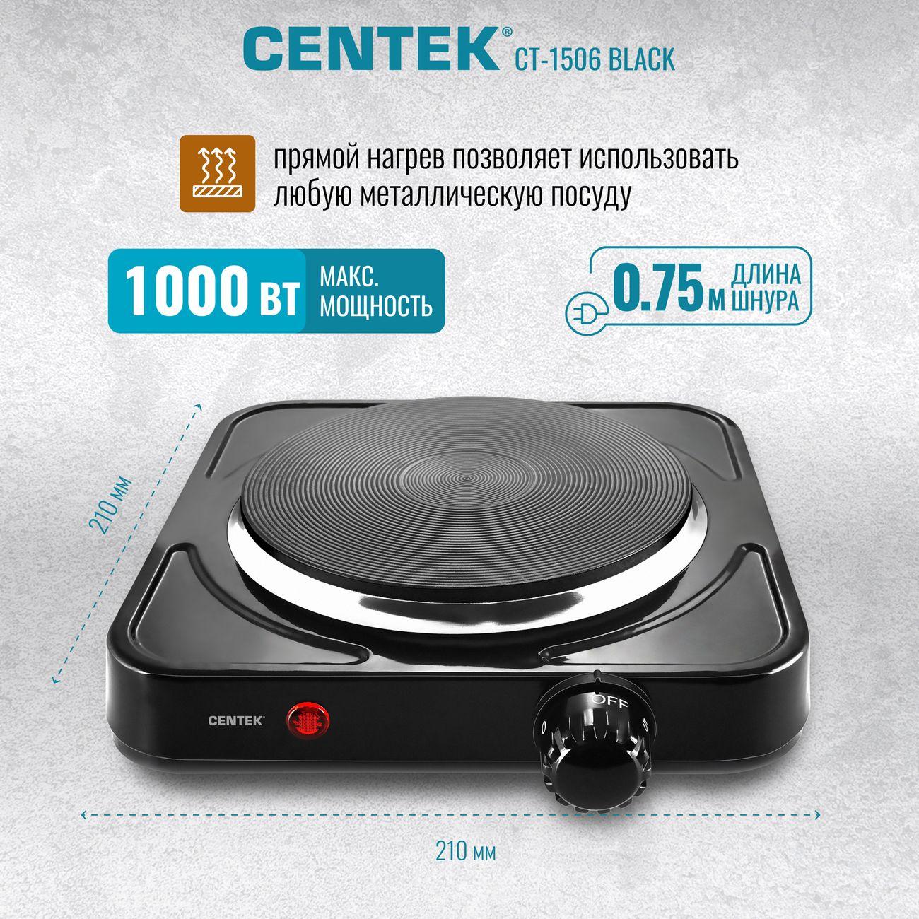 Настольная электрическая плита Centek CT-1506 Black