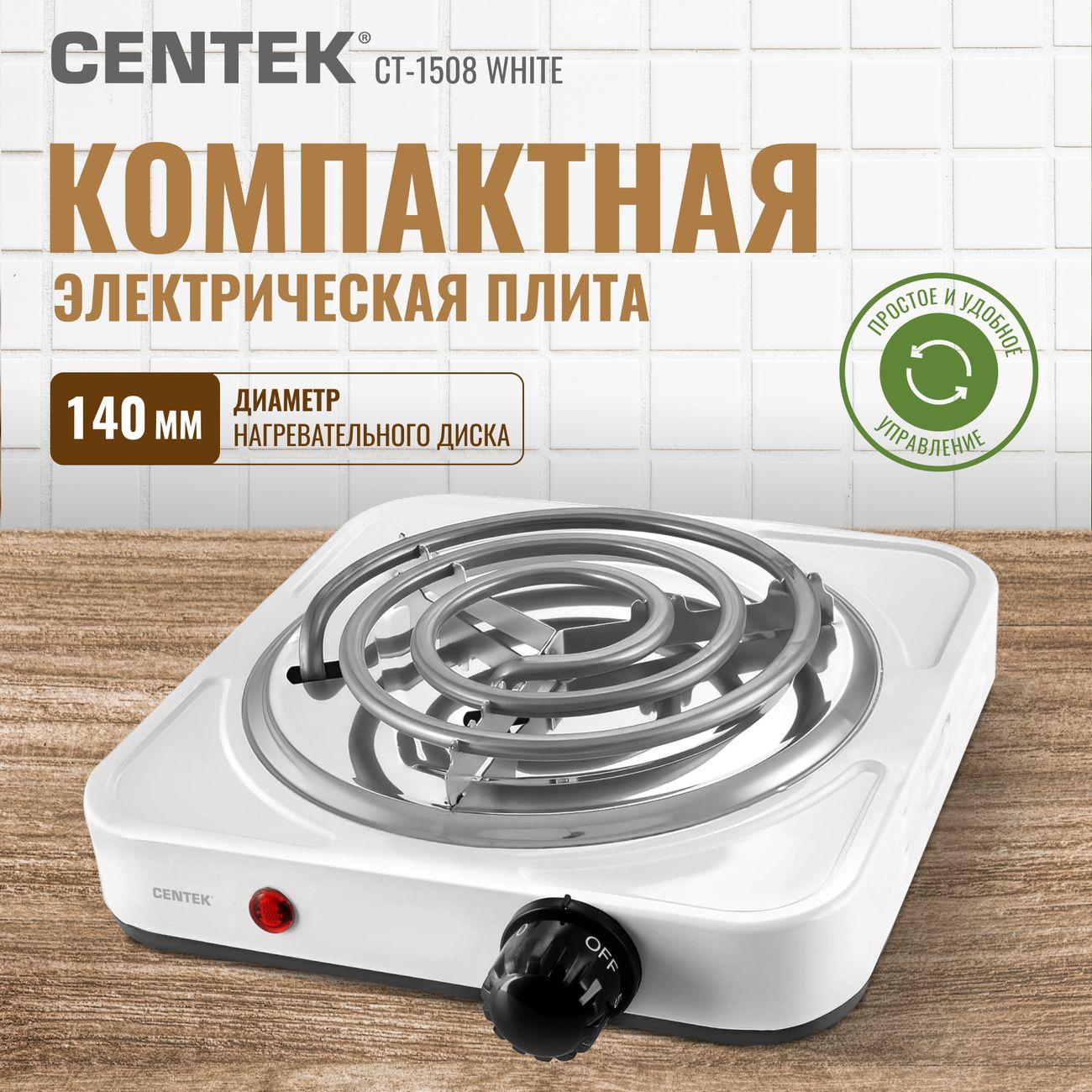 Настольная электрическая плита Centek CT-1508 White