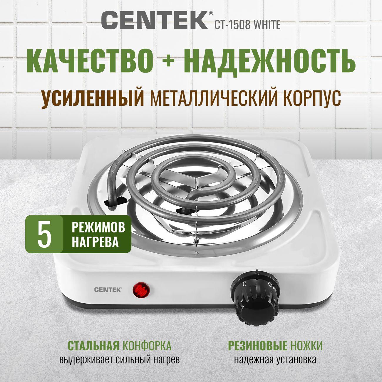 Настольная электрическая плита Centek CT-1508 White