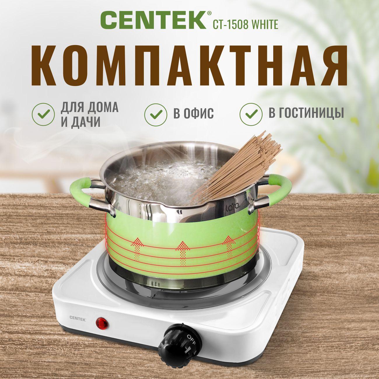 Настольная электрическая плита Centek CT-1508 White
