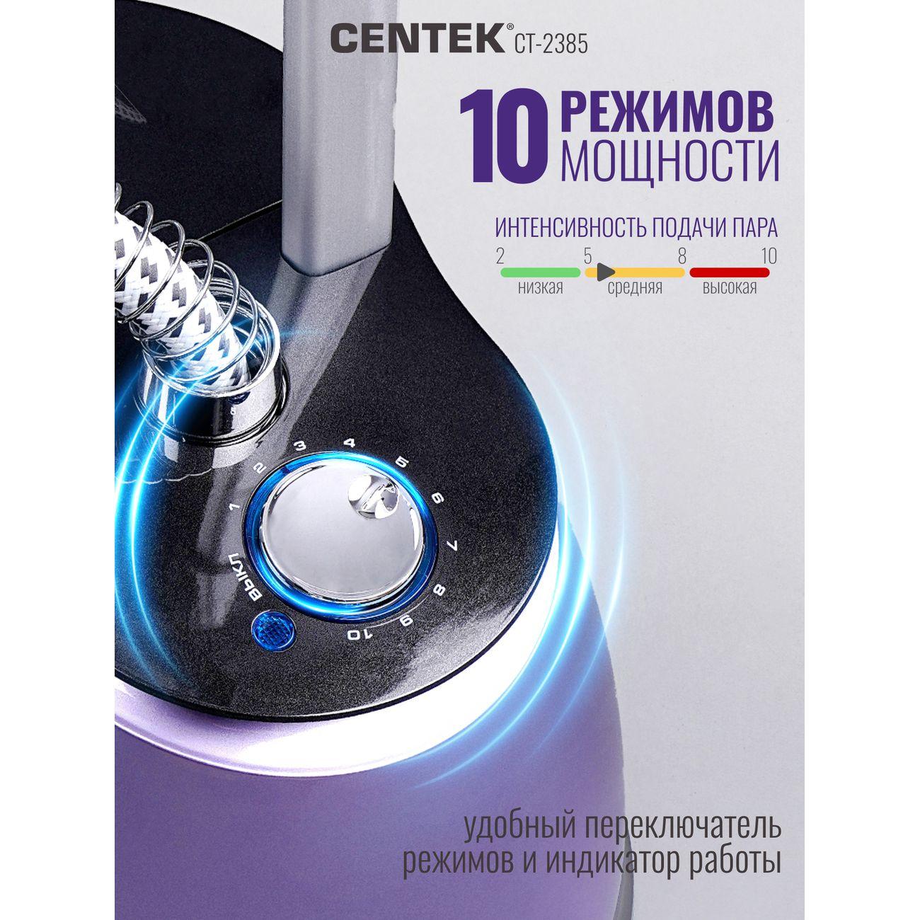Отпариватель Centek CT-2385