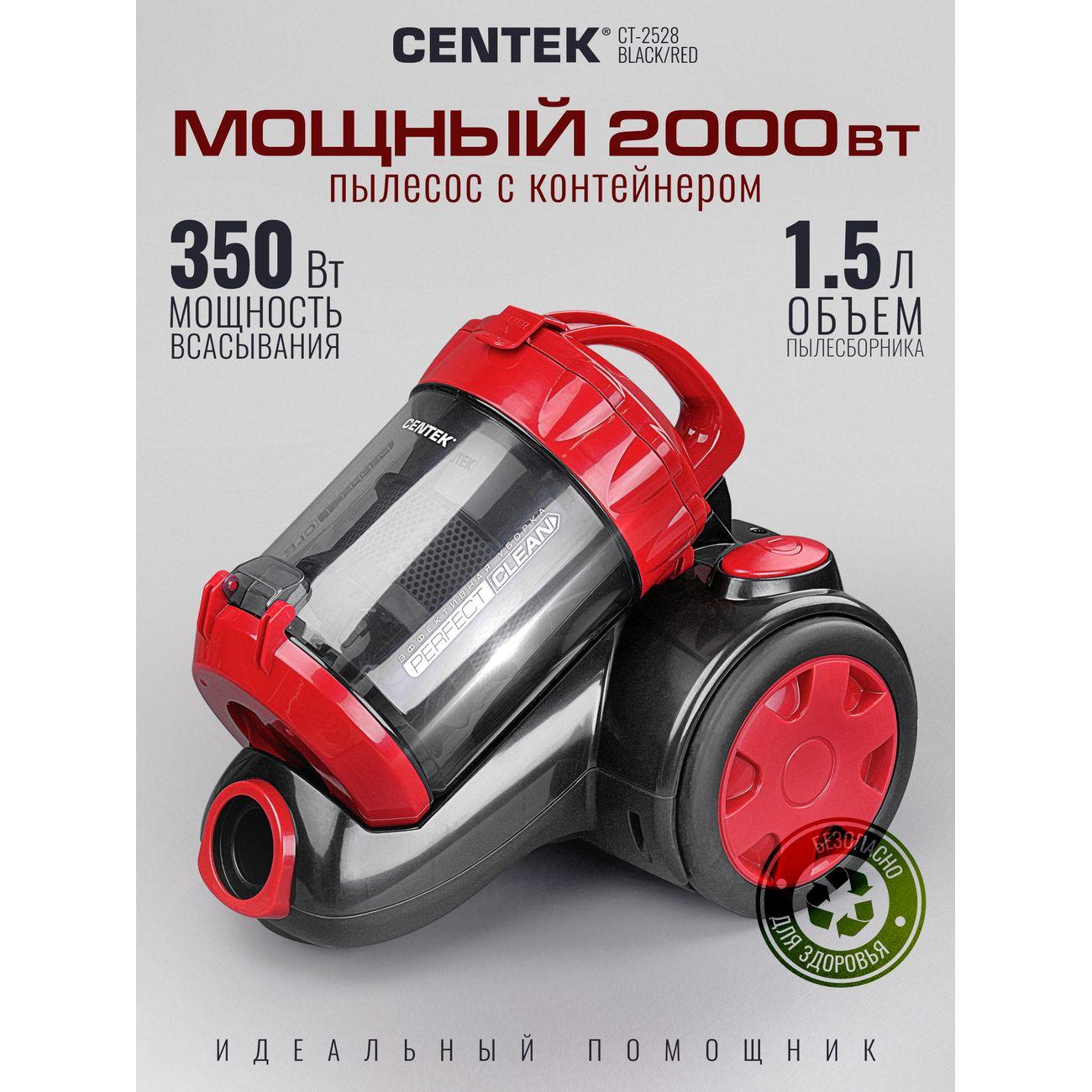 Пылесос с контейнером для пыли Centek CT-2528 Red