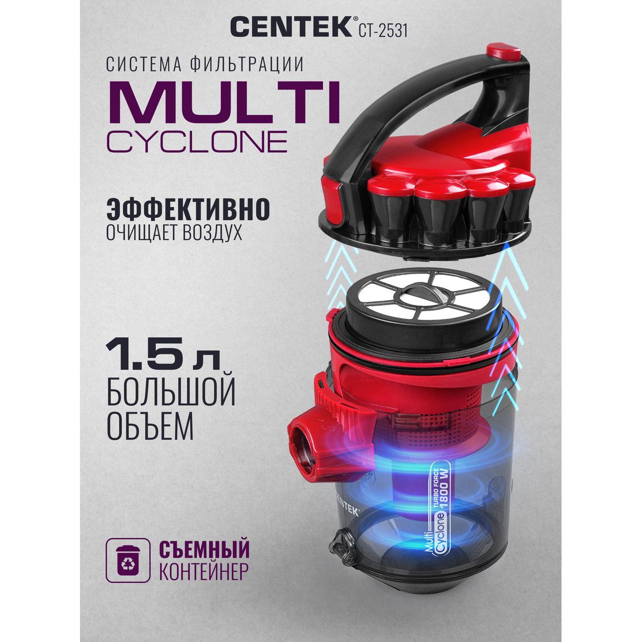 Пылесос с контейнером для пыли Centek CT-2531