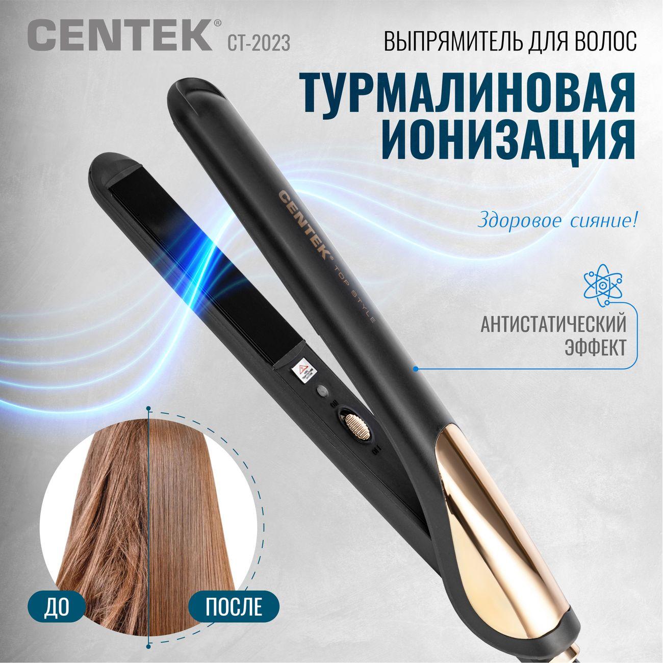 Выпрямитель для волос Centek CT-2023