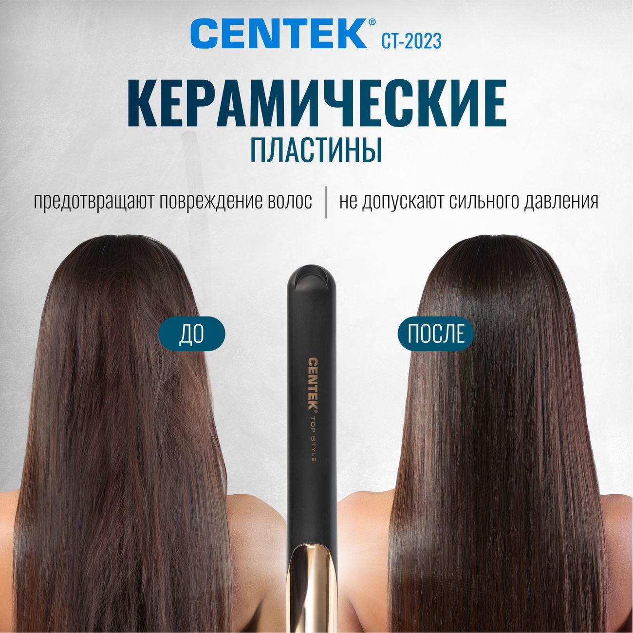 Выпрямитель для волос Centek CT-2023