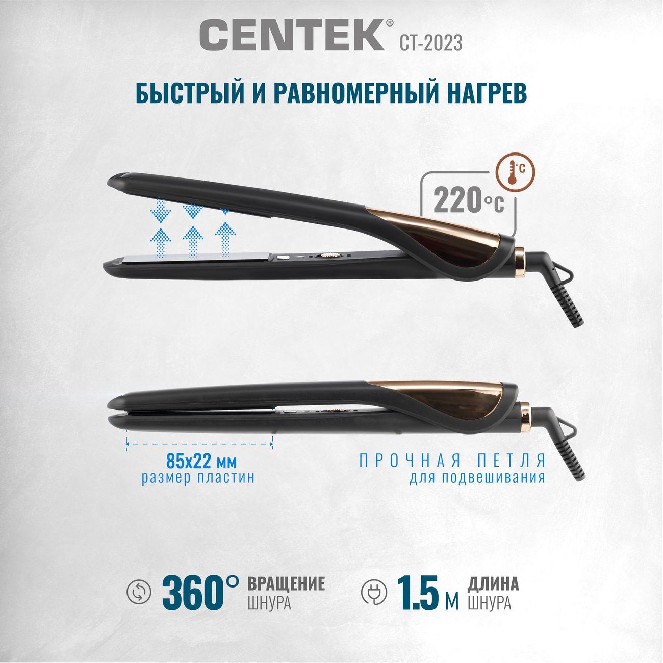 Выпрямитель для волос Centek CT-2023