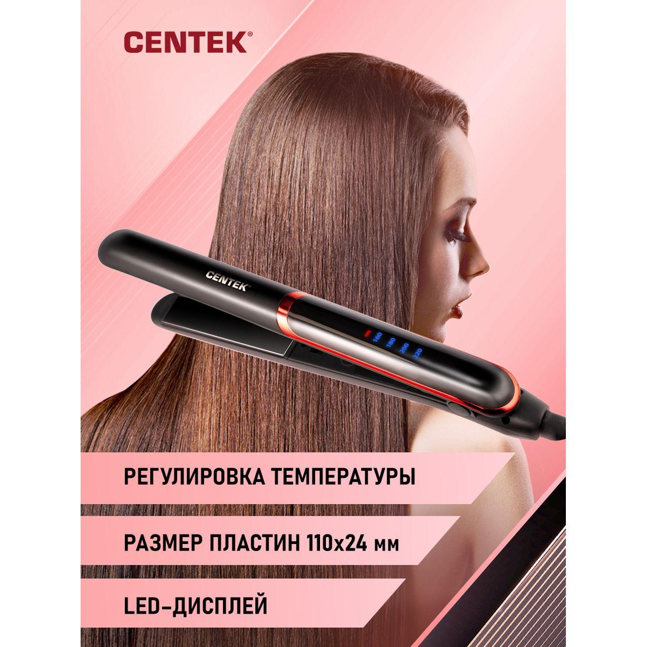 Выпрямитель для волос Centek CT-2024