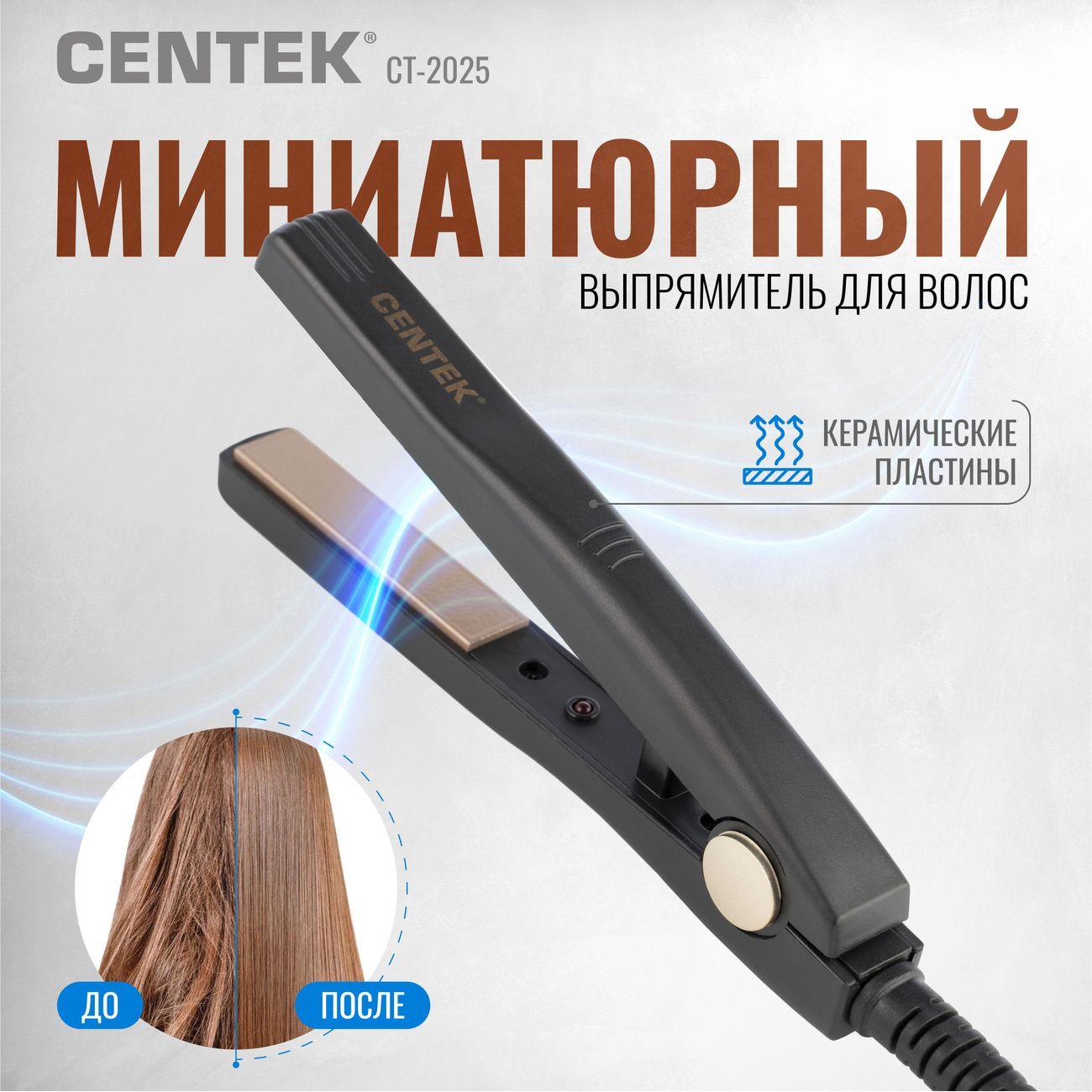 Выпрямитель для волос Centek CT-2025