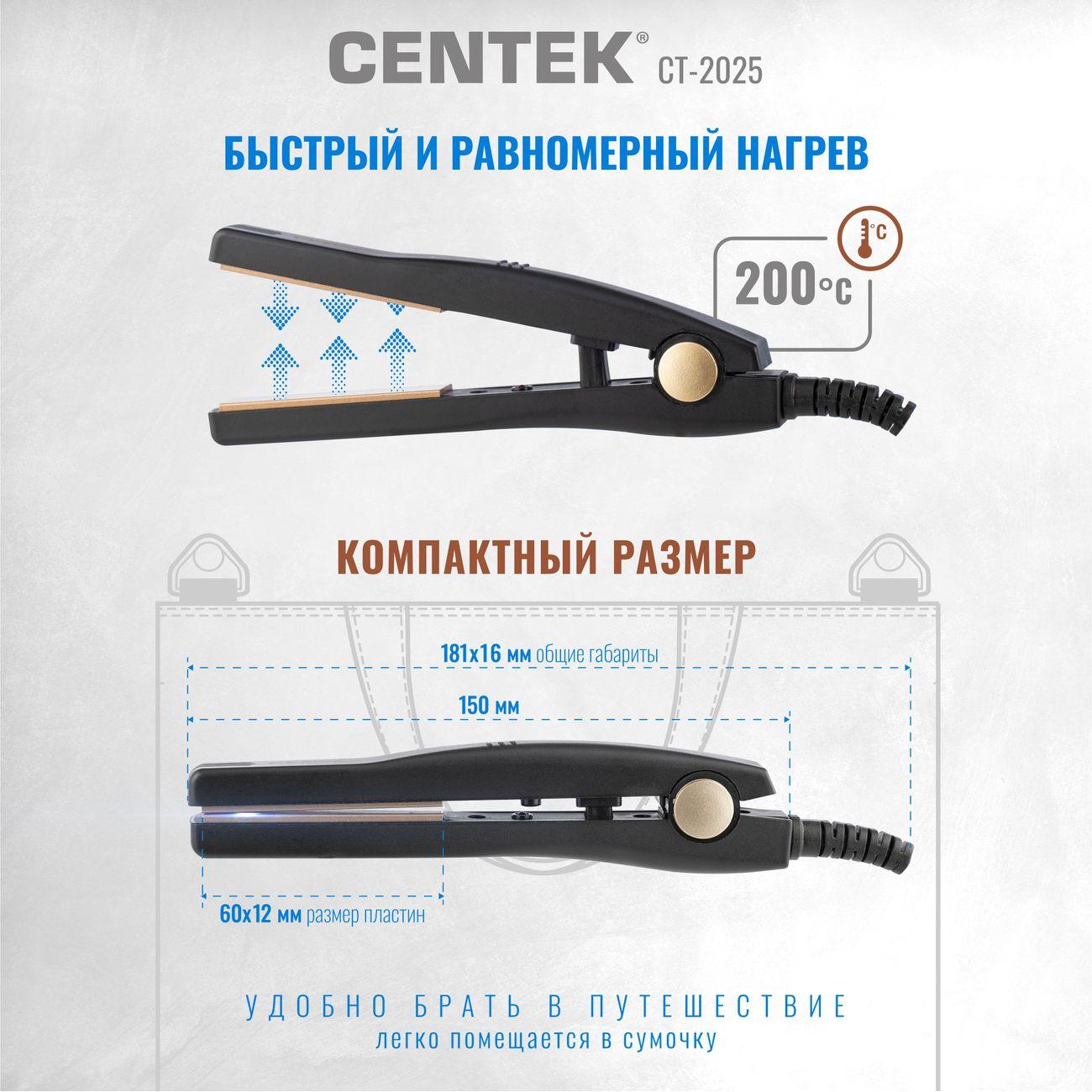 Выпрямитель для волос Centek CT-2025