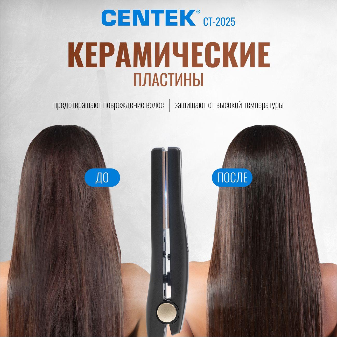 Выпрямитель для волос Centek CT-2025