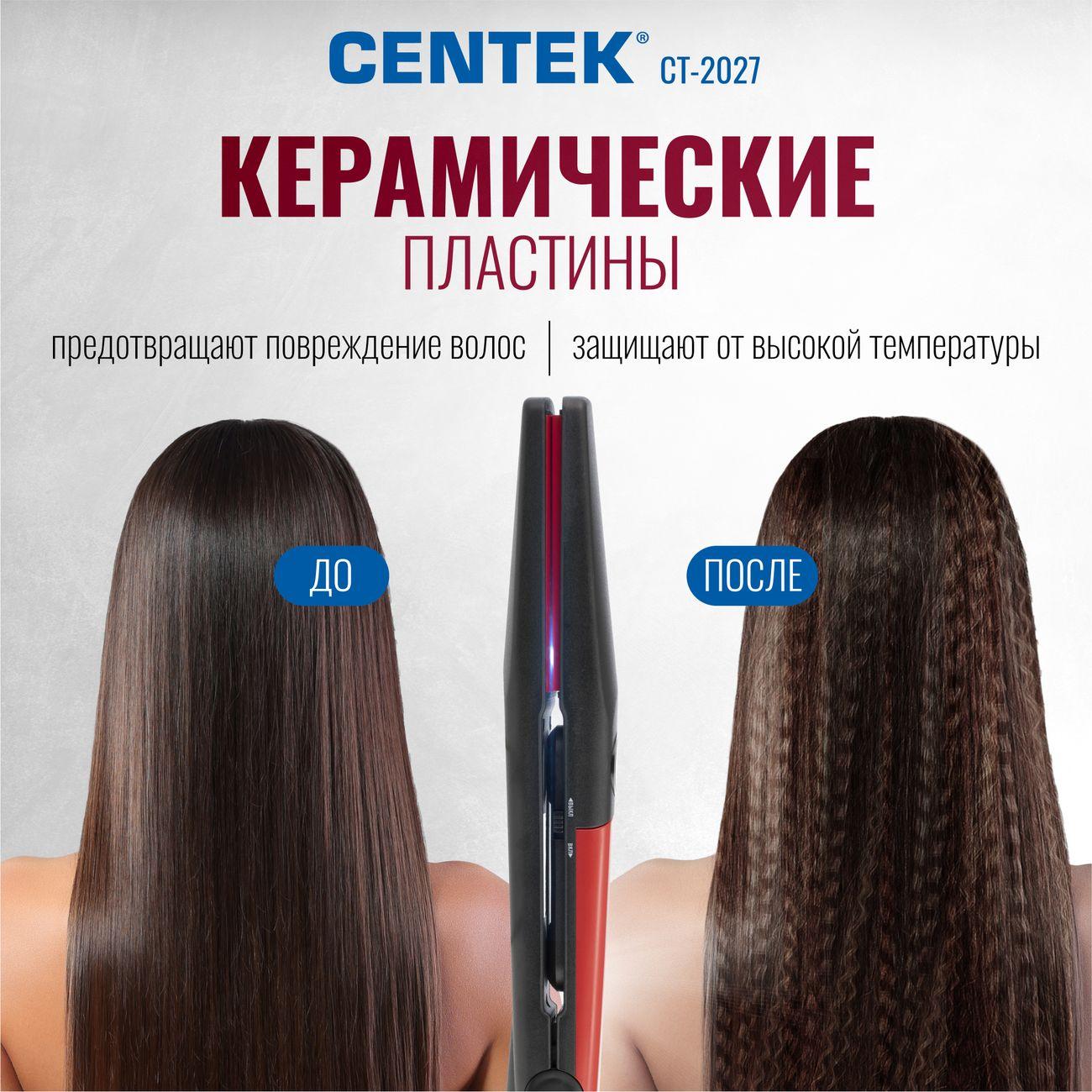 Стайлер Centek CT-2027