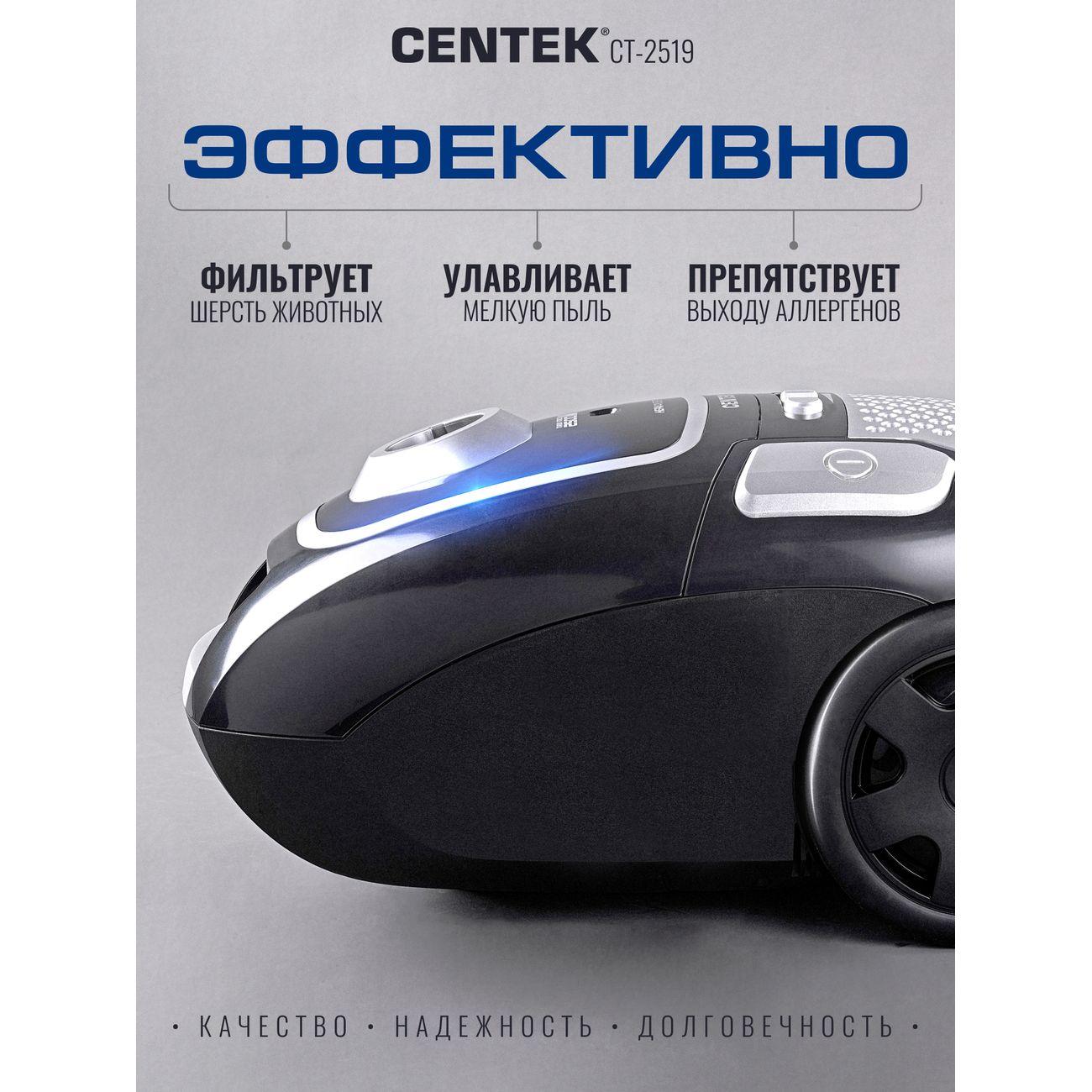 Пылесос Centek CT-2519