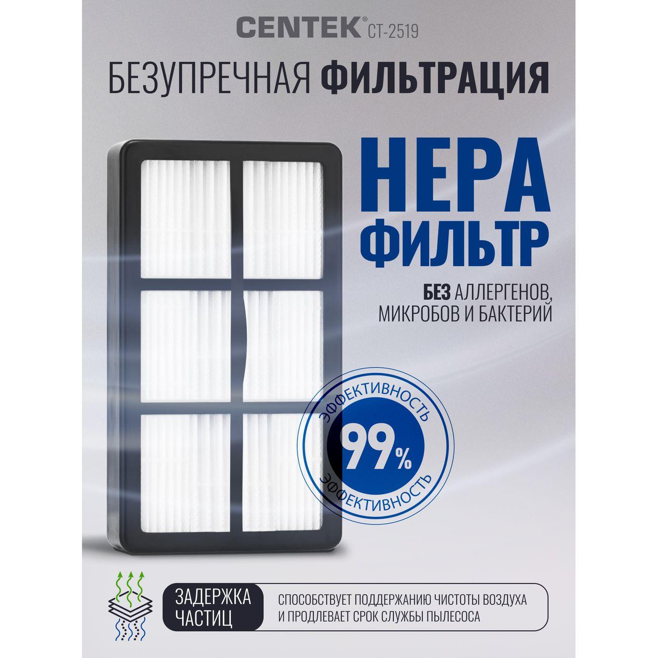 Пылесос Centek CT-2519