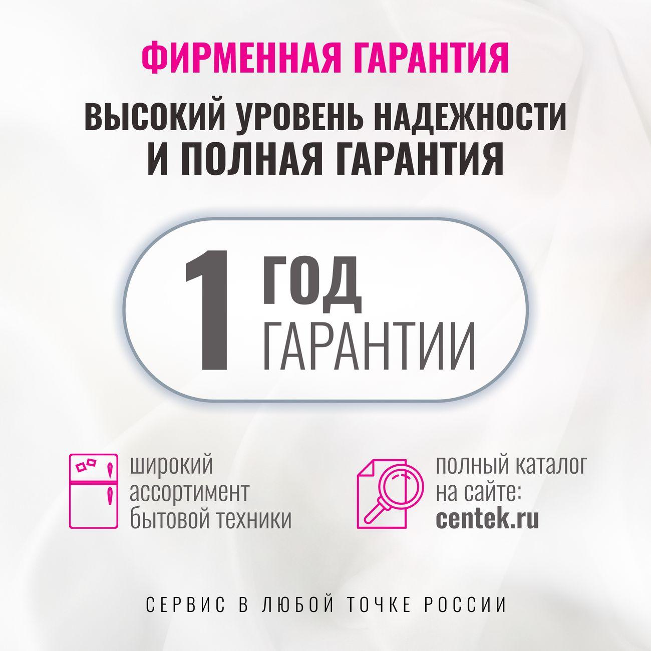 Щипцы для завивки Centek CT-2077