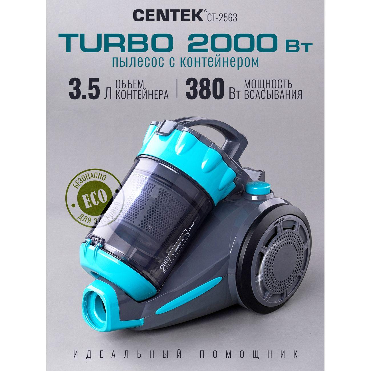 Пылесос Centek CT-2563 фото