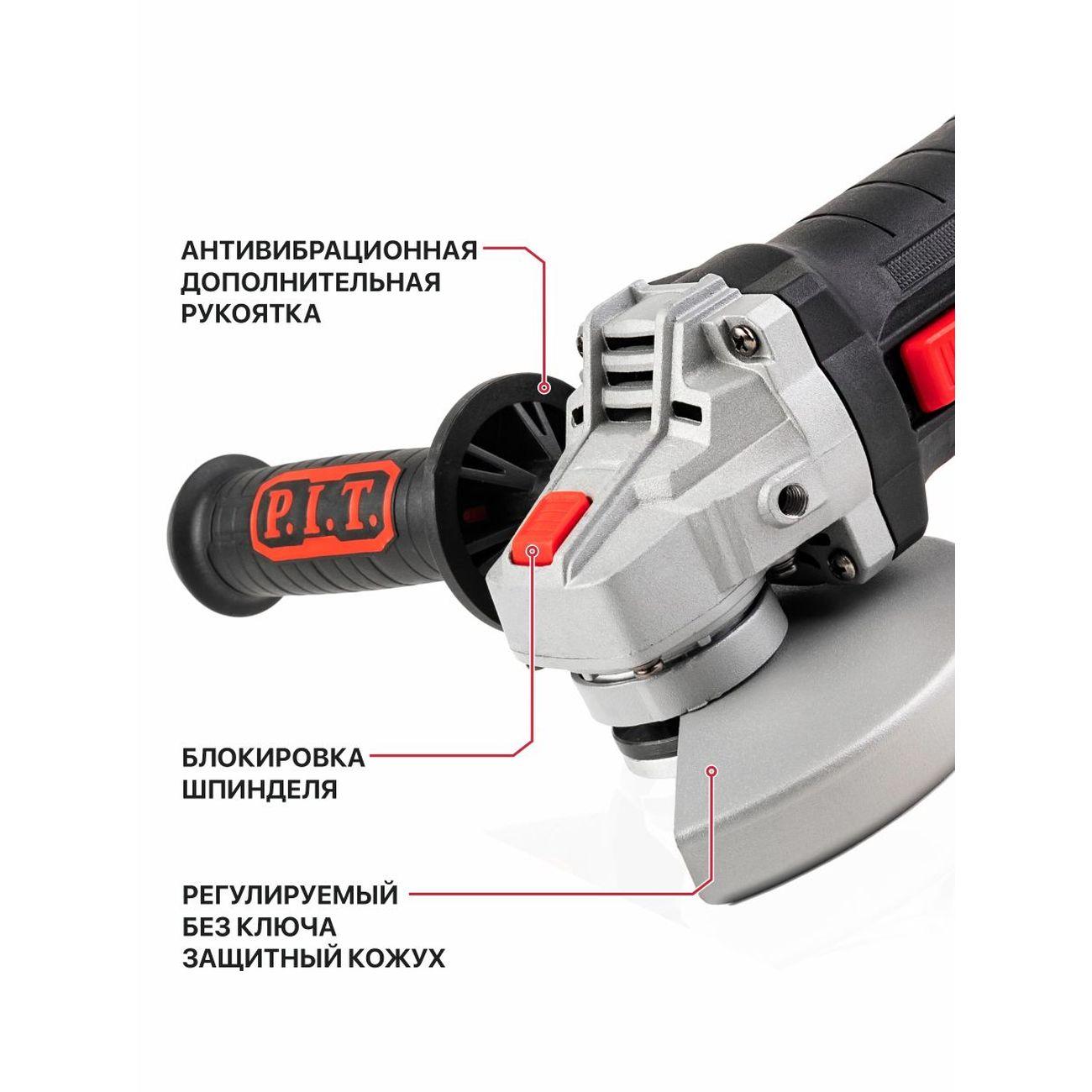 Угловая шлифовальная машина P.I.T. PWS125-C5