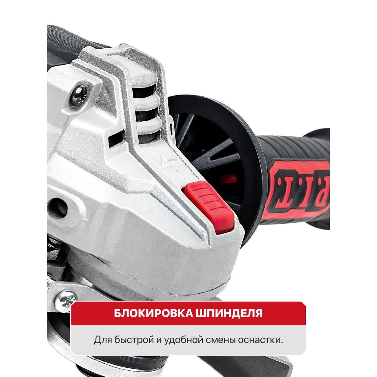 Угловая шлифовальная машина P.I.T. PWS125-C5
