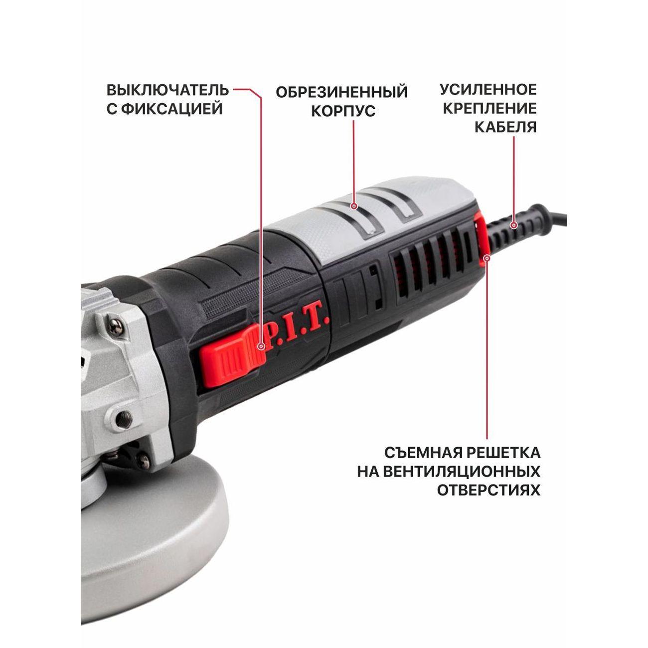 Угловая шлифовальная машина P.I.T. PWS125-C6 МАСТЕР