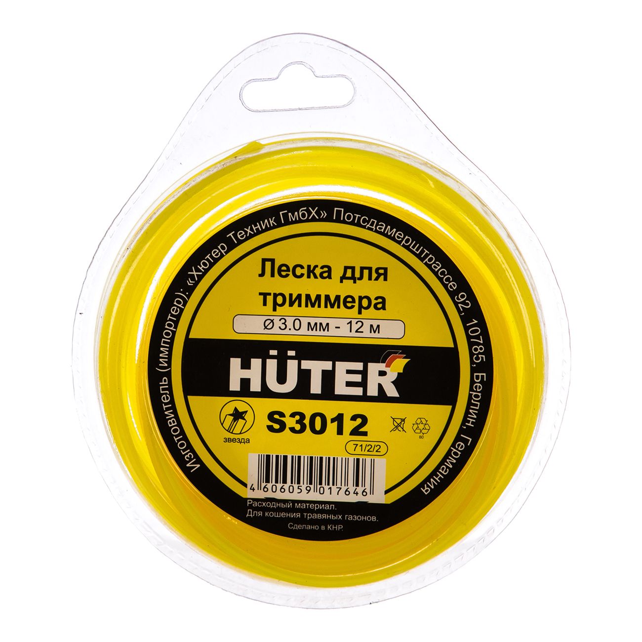 Леска для триммера Huter S3012 звезда (71/2/2)