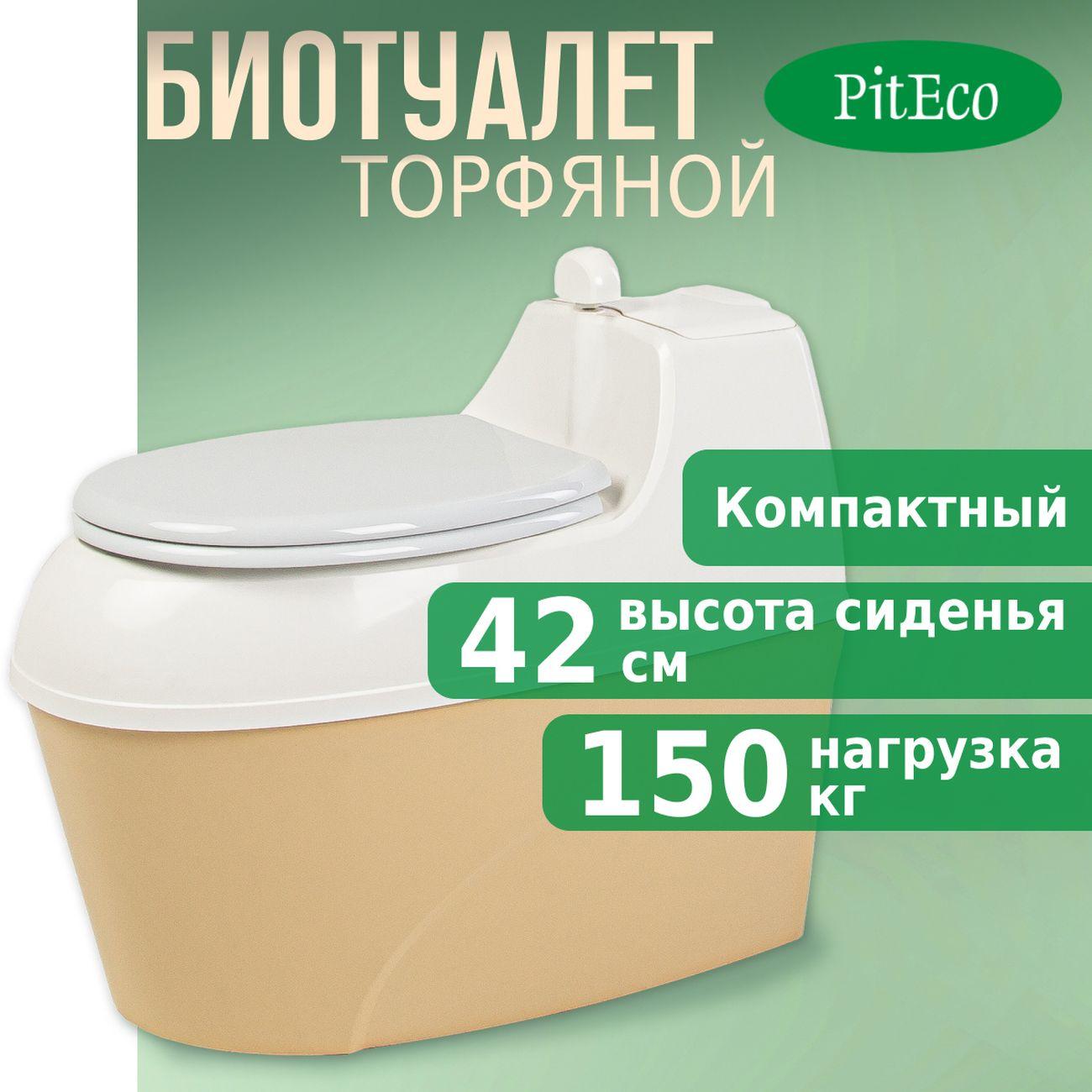Биотуалет Piteco 506 торфяной