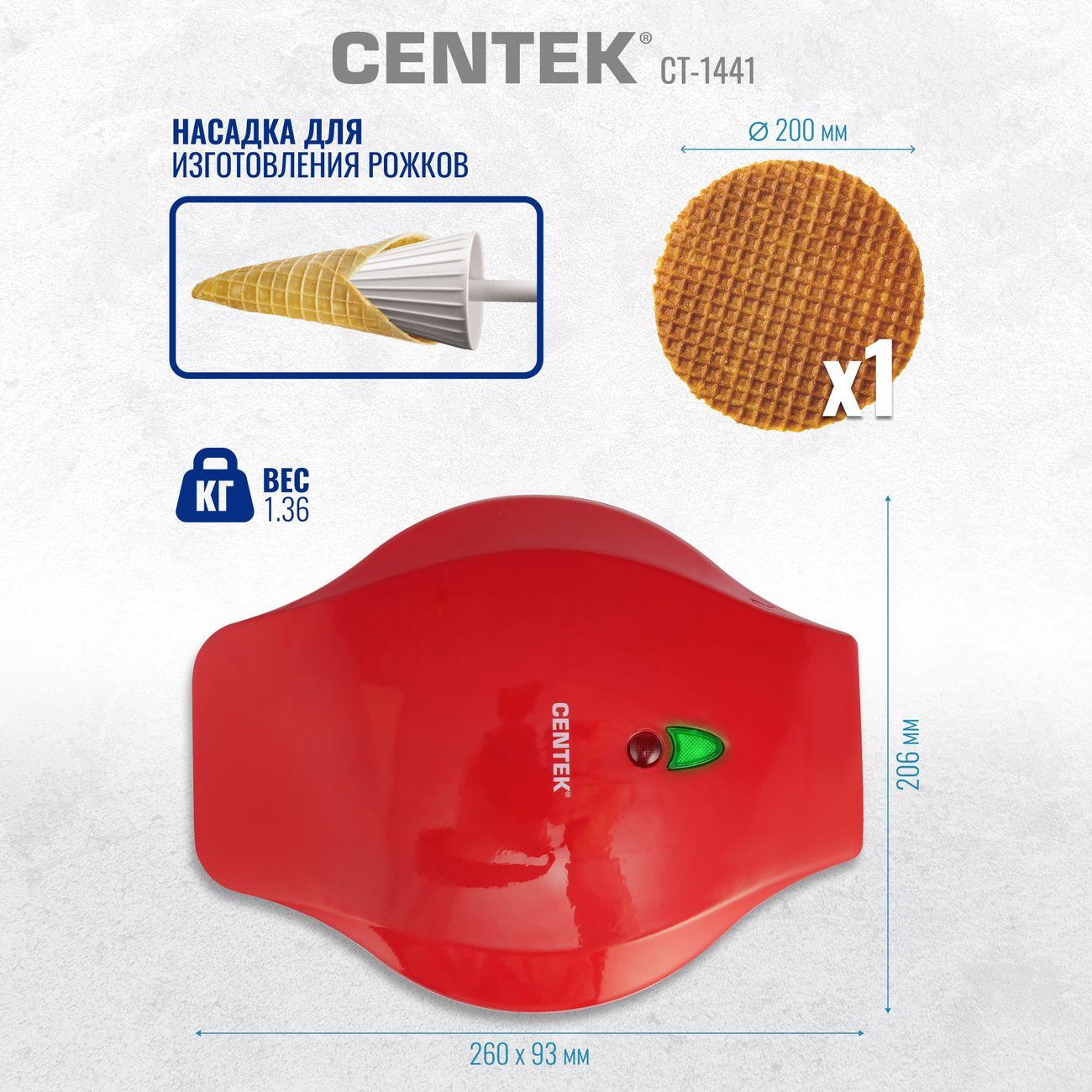 Вафельница Centek CT-1441