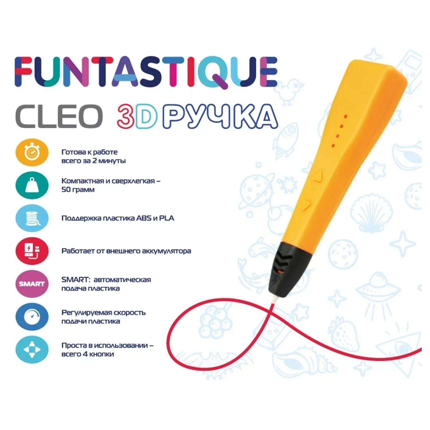 3D-ручка Funtasy Cleo, оранжевый + PLA 17цв.+ книжка с трафаретами