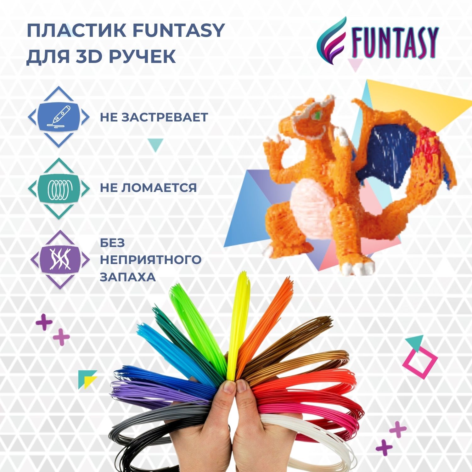 3D-ручка Funtasy Cleo, оранжевый + PLA 17цв.+ книжка с трафаретами
