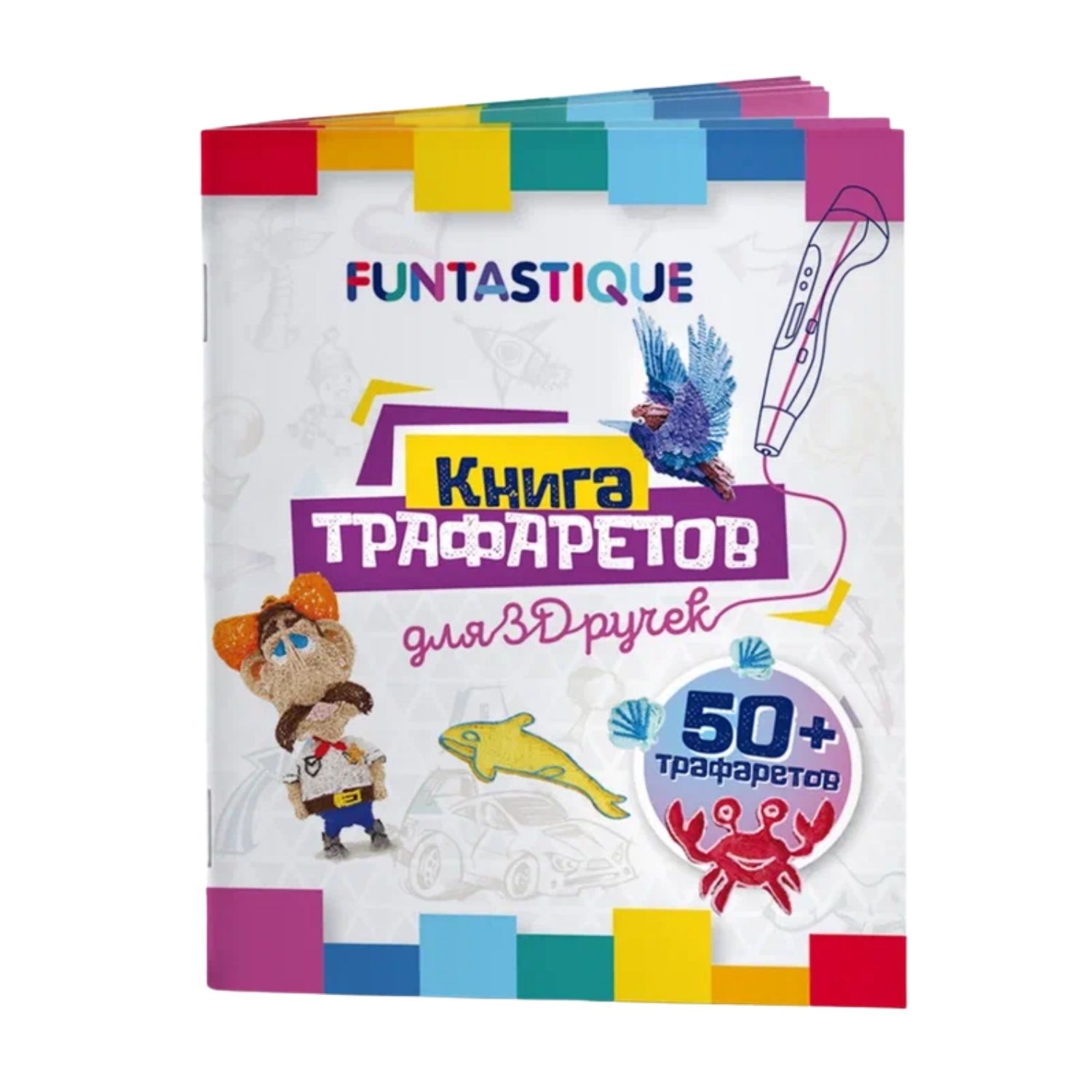 3D-ручка Funtasy Cleo, оранжевый + PLA 17цв.+ книжка с трафаретами