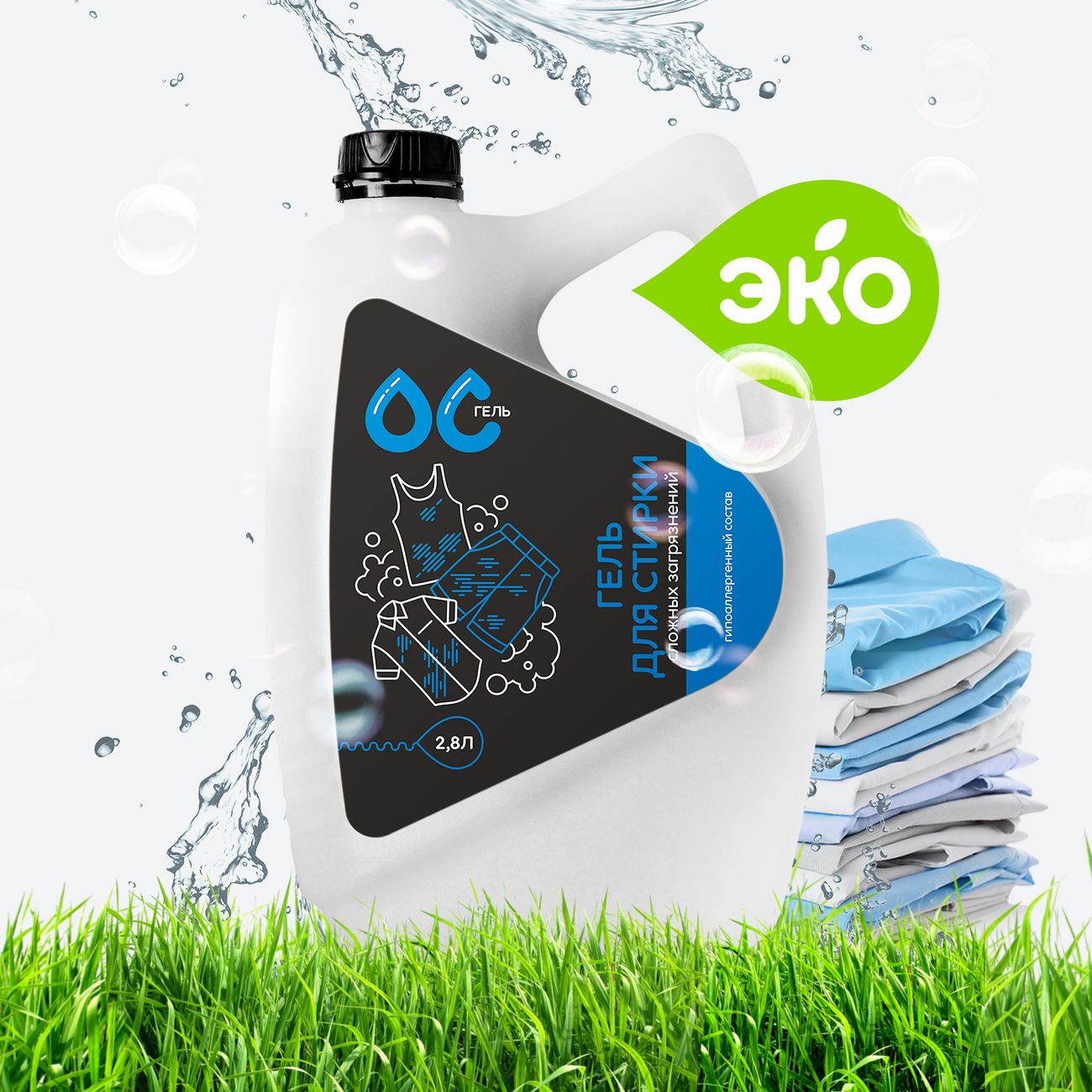 Гель для стирки ОС-Гель для сложных загрязнений, 2.8л