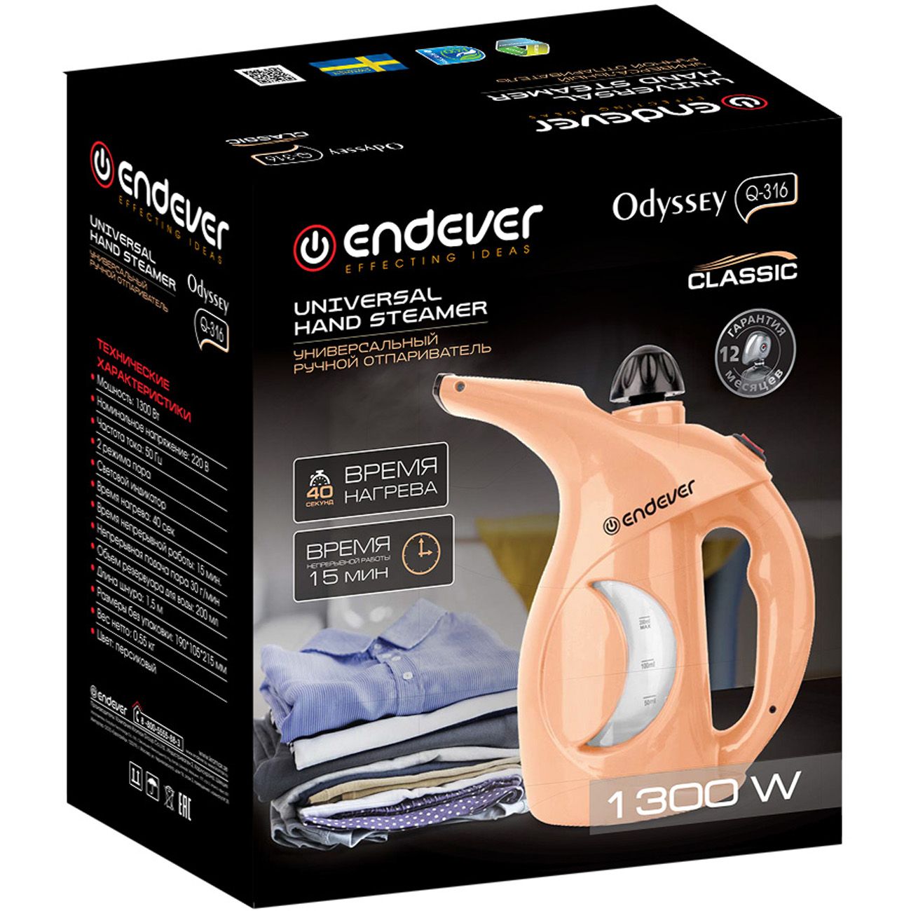 Ручной отпариватель Endever ODYSSEY Q-426 (80872)